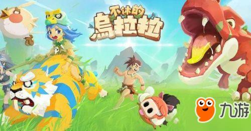 不休的乌拉拉技巧点数是什么(《不休的乌拉拉》新手攻略大全《不休的乌拉拉》新手怎么玩)  第1张