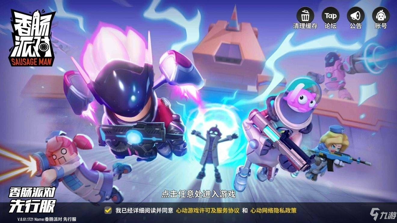 香肠派对今日更新(香肠派对12月15日更新版本(香肠派对:V12.25、19、18更新内容汇总)) 第3张 香肠派对今日更新(香肠派对12月15日更新版本(香肠派对:V12.25、19、18更新内容汇总)) 第3张