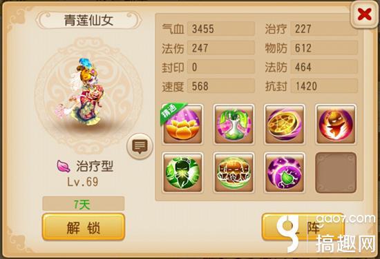 梦幻手游治疗助战排名(梦幻西游手游治疗型新伙伴详解新伙伴实用性分析)  第2张