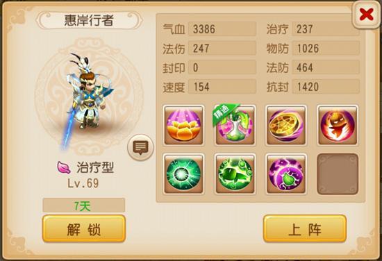 梦幻手游治疗助战排名(梦幻西游手游治疗型新伙伴详解新伙伴实用性分析)  第1张