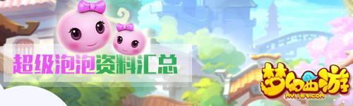 梦幻手游治疗助战排名(梦幻西游手游治疗型新伙伴详解新伙伴实用性分析)  第3张