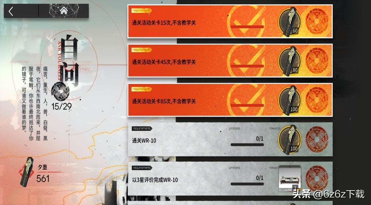 明日方舟抽卡技巧是真的吗(明日方舟抽卡材料如何获得(明日方舟抽卡资源问题分配分析))  第2张