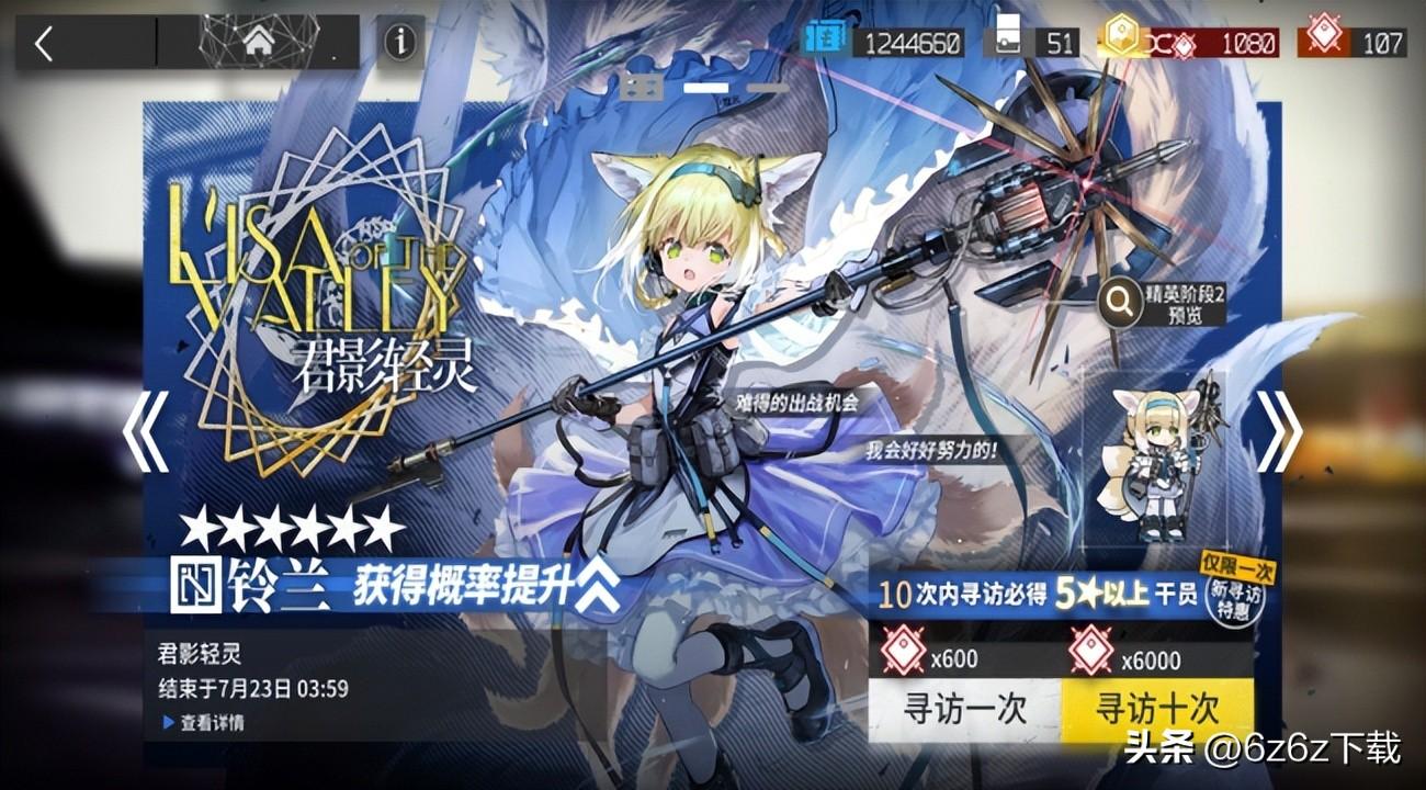 明日方舟抽卡技巧是真的吗(明日方舟抽卡材料如何获得(明日方舟抽卡资源问题分配分析))  第5张