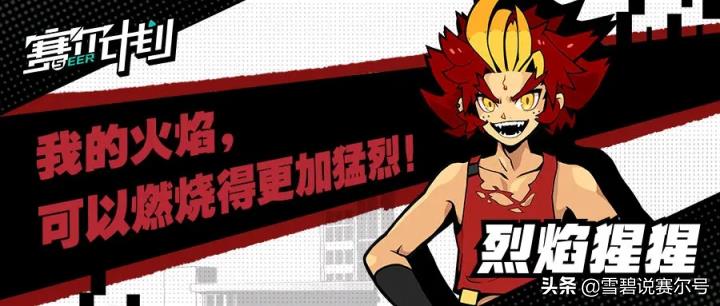 赛尔计划：气质女神阿哆啦，黑夜骑士布莱克，卡修斯人气拉满  第5张