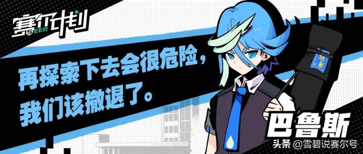 赛尔计划：气质女神阿哆啦，黑夜骑士布莱克，卡修斯人气拉满  第4张