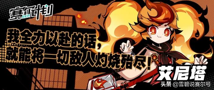 赛尔计划：气质女神阿哆啦，黑夜骑士布莱克，卡修斯人气拉满  第8张