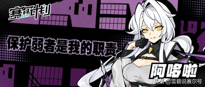 赛尔计划：气质女神阿哆啦，黑夜骑士布莱克，卡修斯人气拉满  第7张