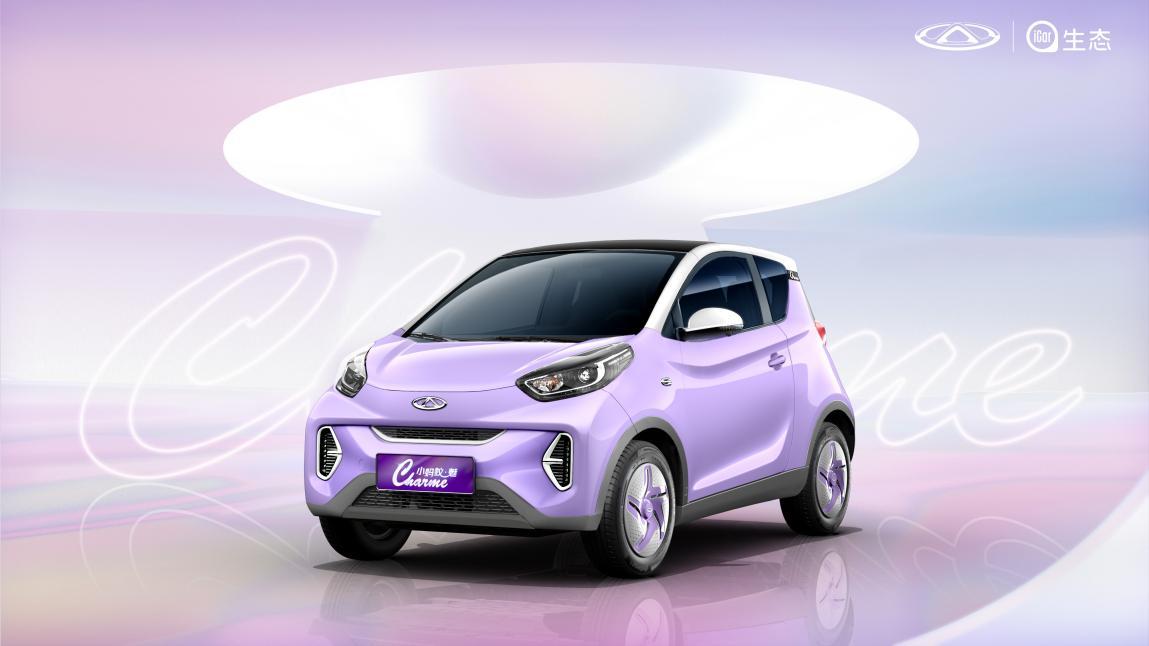 奇瑞小蚂蚁介绍(奇瑞小蚂蚁·魅上市后，女朋友终于找到了最懂她的私属闺蜜)  第1张