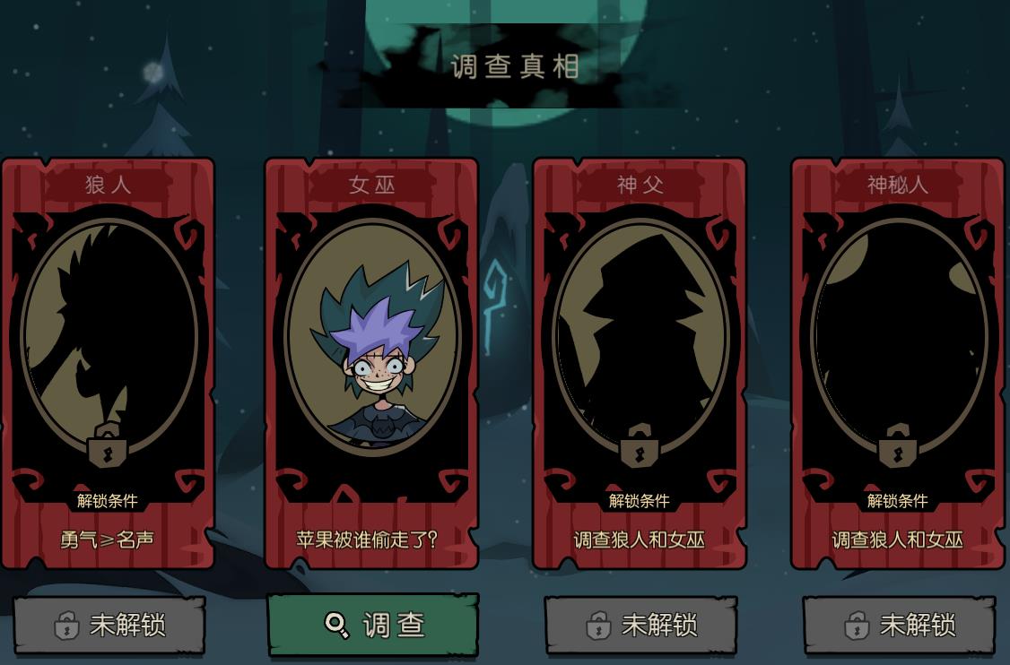 月圆之夜的秘密(《月圆之夜》评测:密林迷踪旧舞曲,魔堡探险新乐章) 第14张 月圆之夜的秘密(《月圆之夜》评测:密林迷踪旧舞曲,魔堡探险新乐章) 第14张