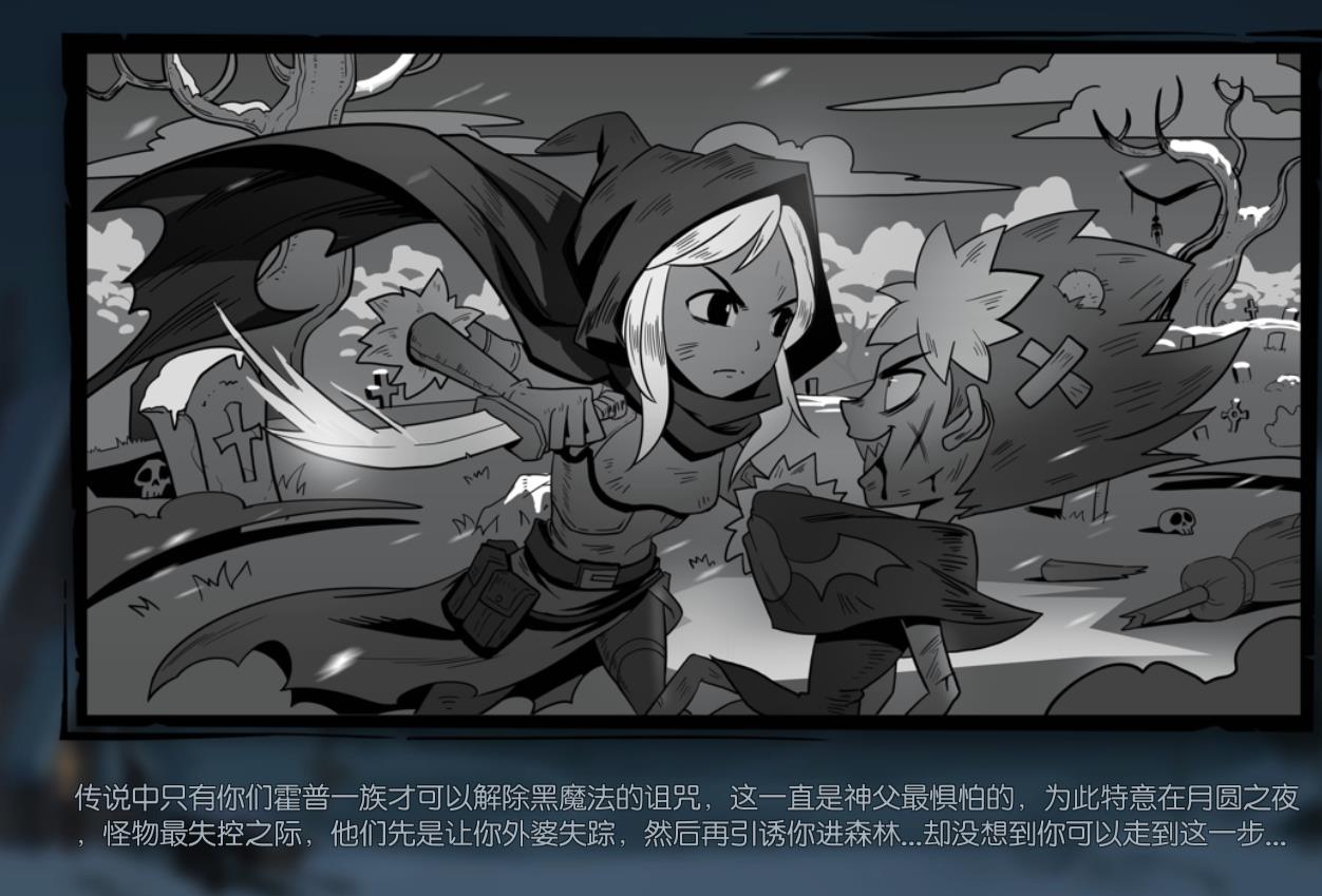 月圆之夜的秘密(《月圆之夜》评测:密林迷踪旧舞曲,魔堡探险新乐章) 第17张 月圆之夜的秘密(《月圆之夜》评测:密林迷踪旧舞曲,魔堡探险新乐章) 第17张