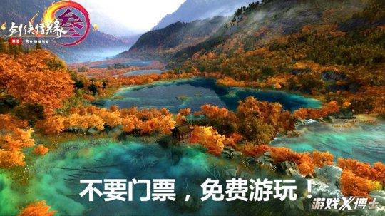 网易的逆水寒是什么(网易野心很大!逆水寒居然想做中国第一武侠!却遭各大游戏公司围剿) 第5张 网易的逆水寒是什么(网易野心很大!逆水寒居然想做中国第一武侠!却遭各大游戏公司围剿) 第5张