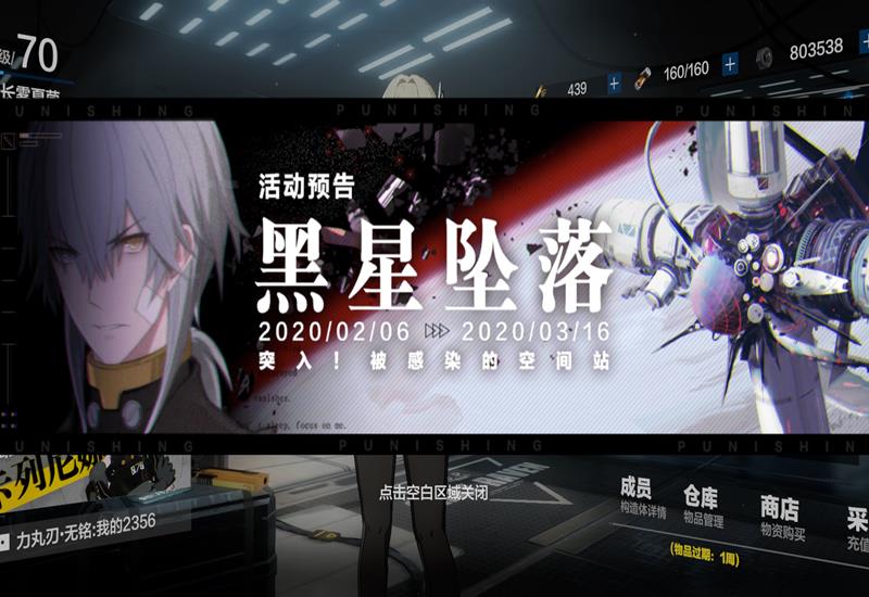 战双渡边夙星值得培养么(战双帕弥什:新A级构造体渡边·夙星登场,大叔变帅哥了) 第1张 战双渡边夙星值得培养么(战双帕弥什:新A级构造体渡边·夙星登场,大叔变帅哥了) 第1张