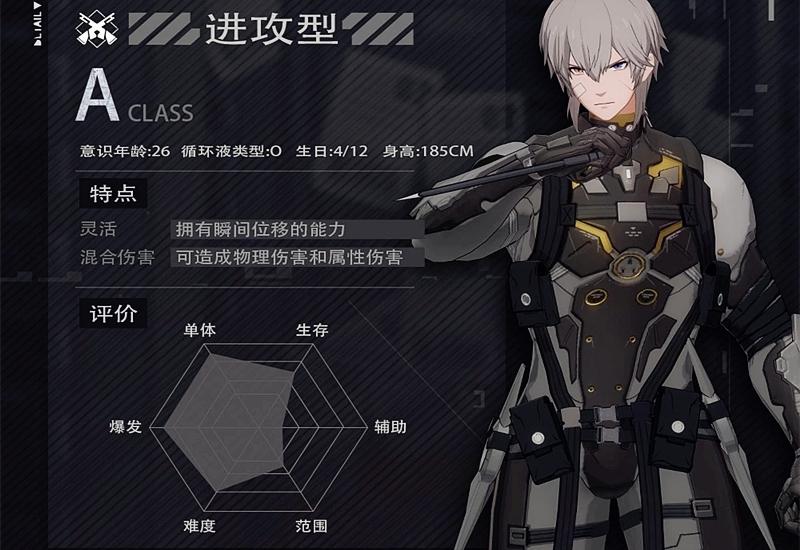 战双渡边夙星值得培养么(战双帕弥什:新A级构造体渡边·夙星登场,大叔变帅哥了) 第4张 战双渡边夙星值得培养么(战双帕弥什:新A级构造体渡边·夙星登场,大叔变帅哥了) 第4张