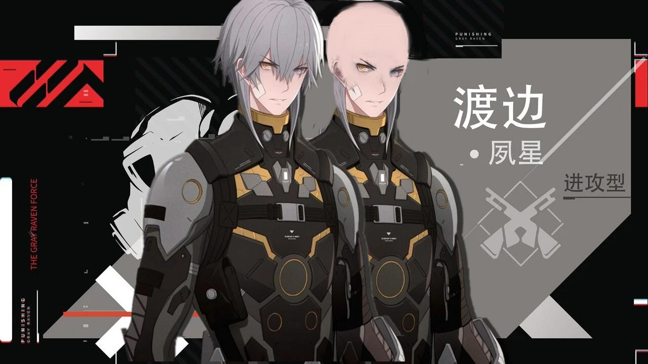 战双渡边夙星值得培养么(战双帕弥什:新A级构造体渡边·夙星登场,大叔变帅哥了) 第6张 战双渡边夙星值得培养么(战双帕弥什:新A级构造体渡边·夙星登场,大叔变帅哥了) 第6张