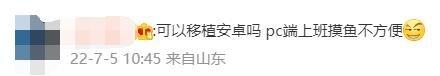 腾讯停运公告(腾讯也遭不住了?旗下3亿用户的平台宣布停运,网友却夸好?) 第8张 腾讯停运公告(腾讯也遭不住了?旗下3亿用户的平台宣布停运,网友却夸好?) 第8张