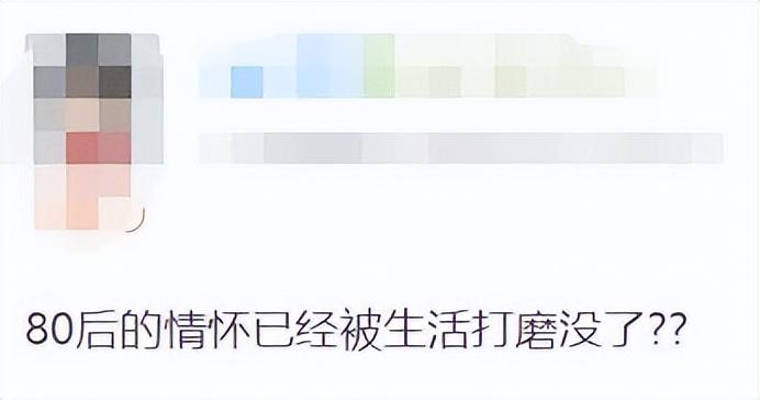 腾讯停运公告(腾讯也遭不住了?旗下3亿用户的平台宣布停运,网友却夸好?) 第5张 腾讯停运公告(腾讯也遭不住了?旗下3亿用户的平台宣布停运,网友却夸好?) 第5张
