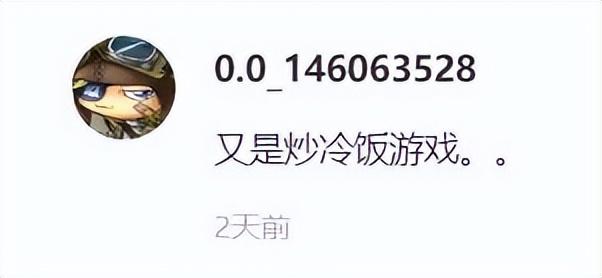 腾讯停运公告(腾讯也遭不住了?旗下3亿用户的平台宣布停运,网友却夸好?) 第10张 腾讯停运公告(腾讯也遭不住了?旗下3亿用户的平台宣布停运,网友却夸好?) 第10张