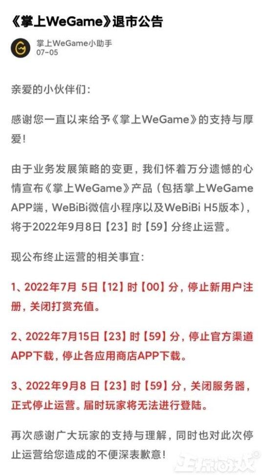 腾讯停运公告(腾讯也遭不住了?旗下3亿用户的平台宣布停运,网友却夸好?) 第14张 腾讯停运公告(腾讯也遭不住了?旗下3亿用户的平台宣布停运,网友却夸好?) 第14张