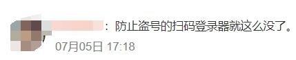 腾讯停运公告(腾讯也遭不住了?旗下3亿用户的平台宣布停运,网友却夸好?) 第16张 腾讯停运公告(腾讯也遭不住了?旗下3亿用户的平台宣布停运,网友却夸好?) 第16张
