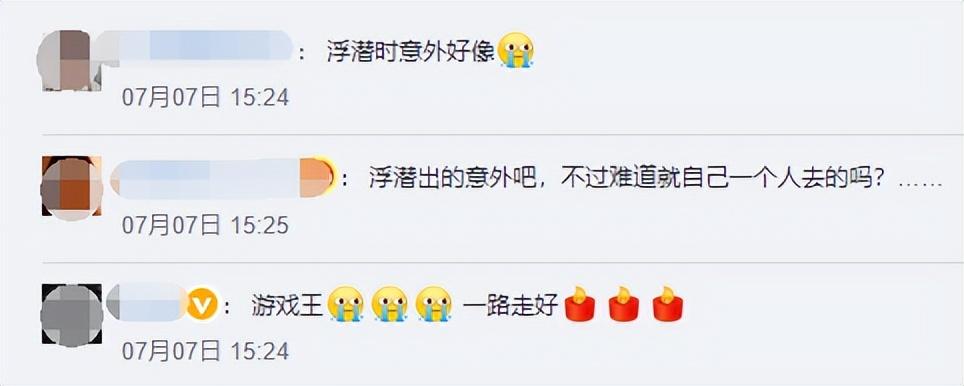 腾讯停运公告(腾讯也遭不住了?旗下3亿用户的平台宣布停运,网友却夸好?) 第29张 腾讯停运公告(腾讯也遭不住了?旗下3亿用户的平台宣布停运,网友却夸好?) 第29张