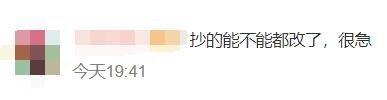 腾讯停运公告(腾讯也遭不住了?旗下3亿用户的平台宣布停运,网友却夸好?) 第38张 腾讯停运公告(腾讯也遭不住了?旗下3亿用户的平台宣布停运,网友却夸好?) 第38张