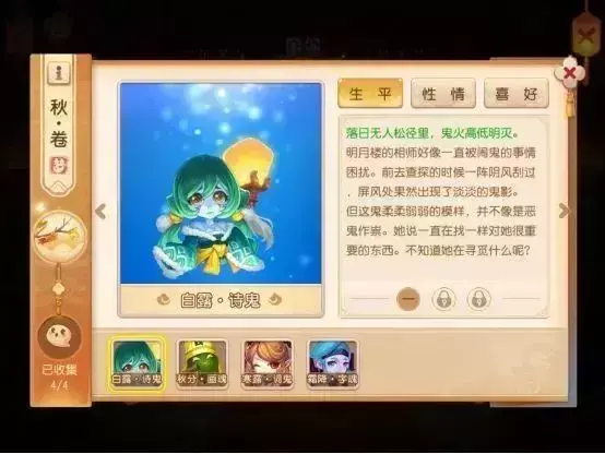 梦幻西游手游:有情三界,TA们的故事可曾惊艳了四季,感动了你? 第1张 梦幻西游手游:有情三界,TA们的故事可曾惊艳了四季,感动了你? 第1张