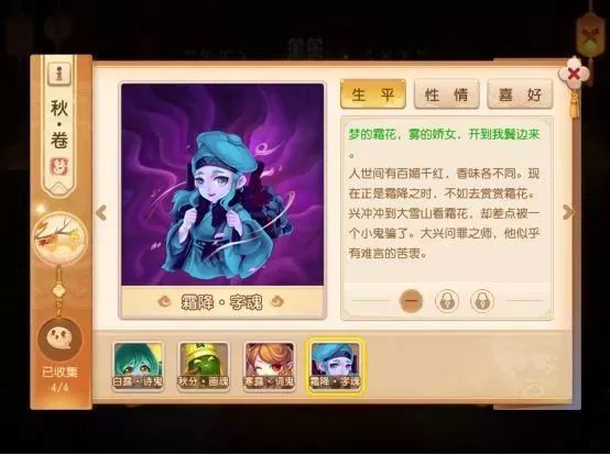 梦幻西游手游:有情三界,TA们的故事可曾惊艳了四季,感动了你? 第4张 梦幻西游手游:有情三界,TA们的故事可曾惊艳了四季,感动了你? 第4张