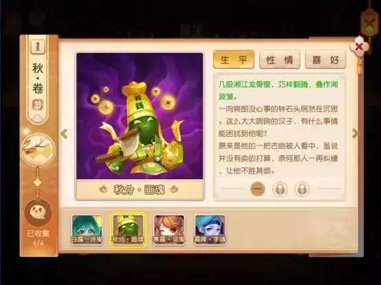 梦幻西游手游:有情三界,TA们的故事可曾惊艳了四季,感动了你? 第2张 梦幻西游手游:有情三界,TA们的故事可曾惊艳了四季,感动了你? 第2张