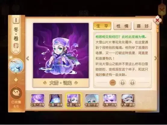 梦幻西游手游:有情三界,TA们的故事可曾惊艳了四季,感动了你? 第7张 梦幻西游手游:有情三界,TA们的故事可曾惊艳了四季,感动了你? 第7张