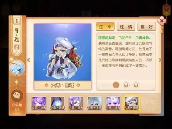 梦幻西游手游:有情三界,TA们的故事可曾惊艳了四季,感动了你? 第10张 梦幻西游手游:有情三界,TA们的故事可曾惊艳了四季,感动了你? 第10张
