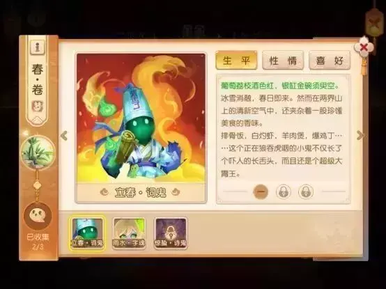 梦幻西游手游:有情三界,TA们的故事可曾惊艳了四季,感动了你? 第11张 梦幻西游手游:有情三界,TA们的故事可曾惊艳了四季,感动了你? 第11张