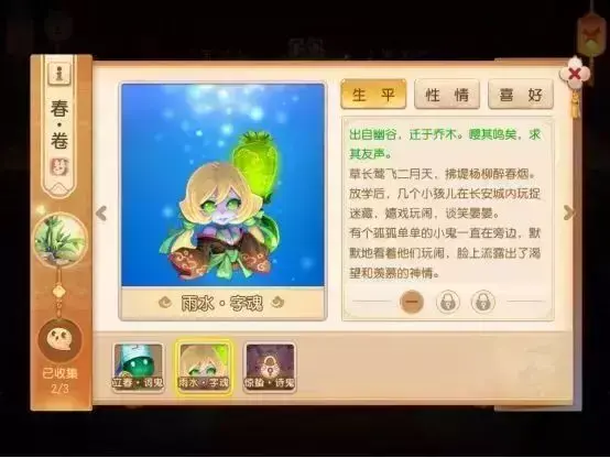 梦幻西游手游:有情三界,TA们的故事可曾惊艳了四季,感动了你? 第12张 梦幻西游手游:有情三界,TA们的故事可曾惊艳了四季,感动了你? 第12张