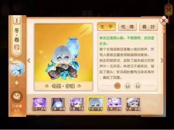梦幻西游手游:有情三界,TA们的故事可曾惊艳了四季,感动了你? 第8张 梦幻西游手游:有情三界,TA们的故事可曾惊艳了四季,感动了你? 第8张