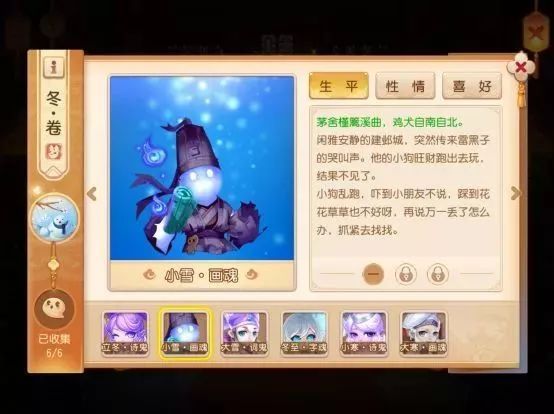 梦幻西游手游:有情三界,TA们的故事可曾惊艳了四季,感动了你? 第6张 梦幻西游手游:有情三界,TA们的故事可曾惊艳了四季,感动了你? 第6张