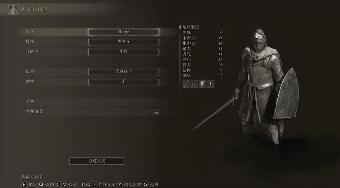 艾尔登法环 配置要求(《艾尔登法环》开荒职业推荐) 第3张 艾尔登法环 配置要求(《艾尔登法环》开荒职业推荐) 第3张