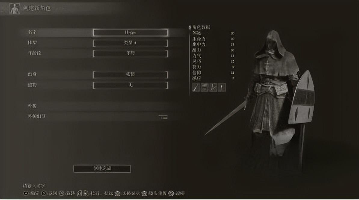 艾尔登法环 配置要求(《艾尔登法环》开荒职业推荐) 第10张 艾尔登法环 配置要求(《艾尔登法环》开荒职业推荐) 第10张