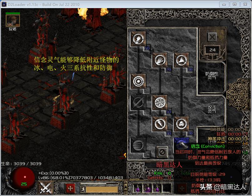 暗黑破坏神2冰法配装(暗黑破坏神2极致冰法怎么搭配?带你体验不一样的冰法) 第6张 暗黑破坏神2冰法配装(暗黑破坏神2极致冰法怎么搭配?带你体验不一样的冰法) 第6张
