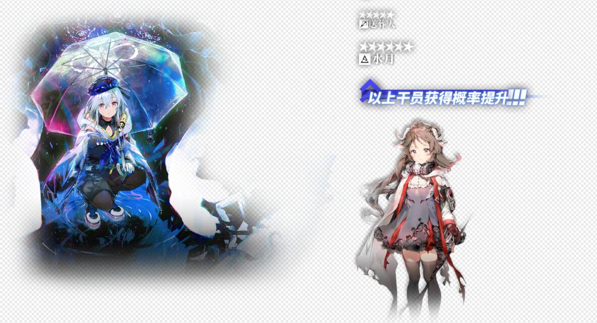 明日方舟下个池子9月(明日方舟9月15日常驻标准寻访解包预告水月迎来UP小绵羊进商店) 第1张 明日方舟下个池子9月(明日方舟9月15日常驻标准寻访解包预告水月迎来UP小绵羊进商店) 第1张