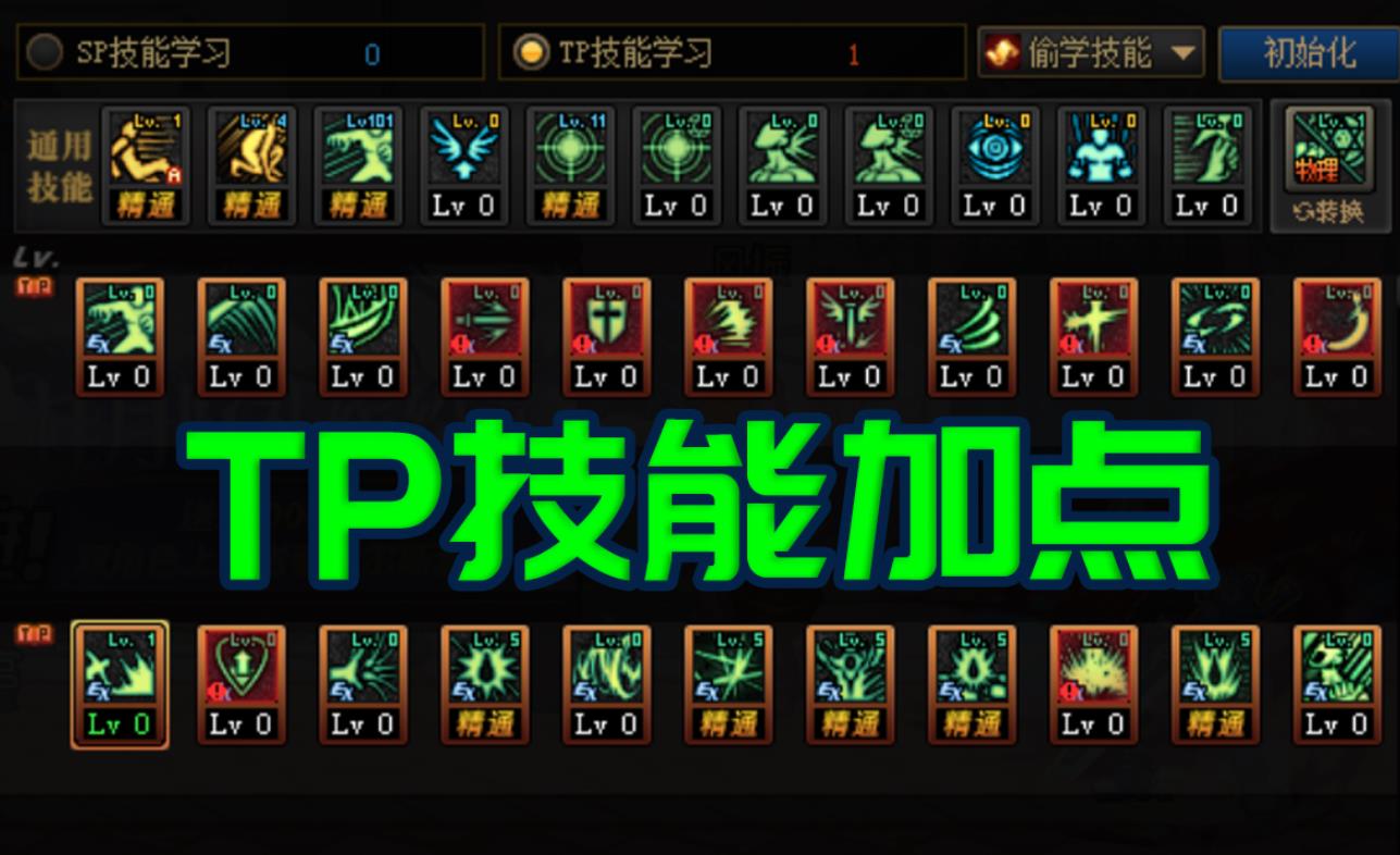 dnf红眼100级技能视频(DNF:红眼100级的2种技能加点推荐,狂战的信仰小蹦你会点满吗?) 第5张 dnf红眼100级技能视频(DNF:红眼100级的2种技能加点推荐,狂战的信仰小蹦你会点满吗?) 第5张