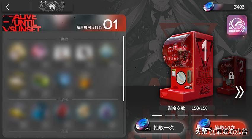 明日方舟火蓝之心池子(明日方舟：火蓝之心扭蛋玩法，肝活动拿门票再肝代币，肝者多劳？)  第3张