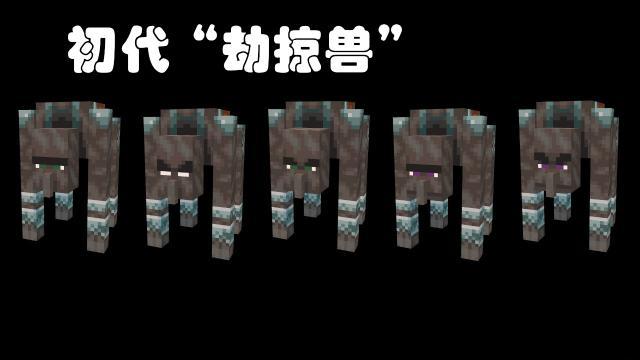 我的世界手游劫掠兽(我的世界：劫掠兽VS铁傀儡，谁才是BOSS之下的地表最强王者？)  第3张