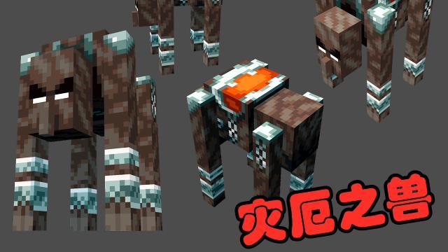 我的世界手游劫掠兽(我的世界：劫掠兽VS铁傀儡，谁才是BOSS之下的地表最强王者？)  第5张