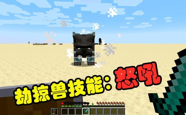 我的世界手游劫掠兽(我的世界：劫掠兽VS铁傀儡，谁才是BOSS之下的地表最强王者？)  第8张