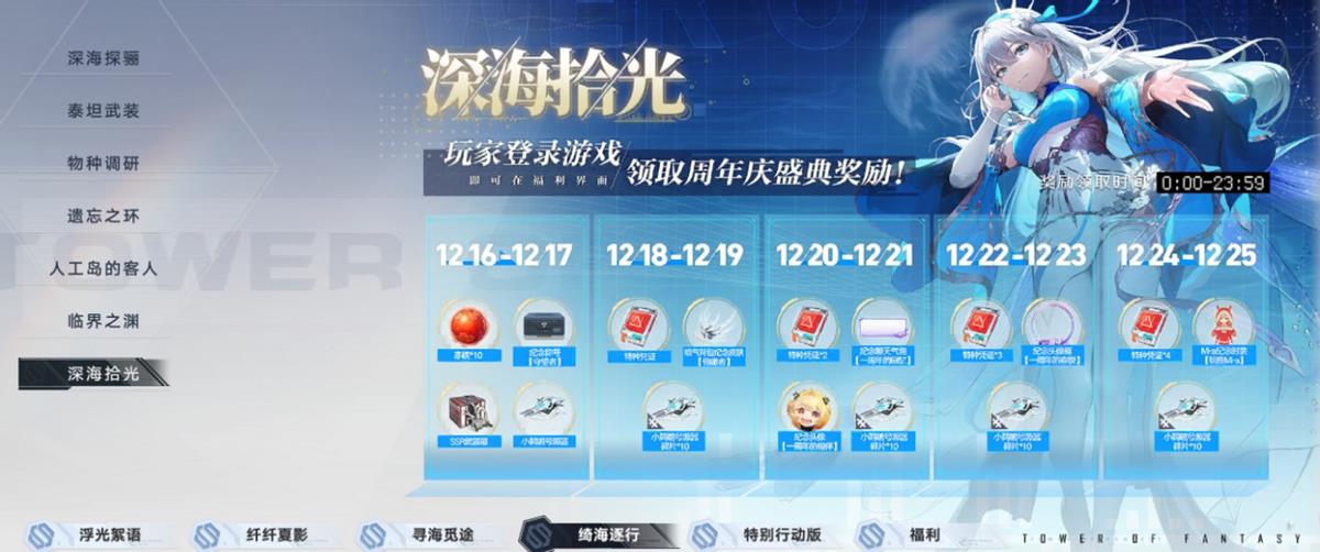 幻塔激活码分享(幻塔2021年最新激活码领取(幻塔周年庆福利汇总))  第3张