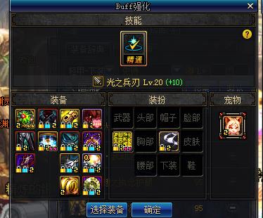 dnf念帝值得打造吗(dnf念帝buff(DNF：新手光兵看过来，念帝进阶之路的免费指明灯！))  第5张