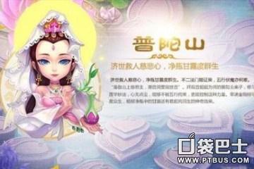 梦幻西游手游普陀速度要多少(梦幻西游手游普陀配速(《梦幻西游手游》急速普陀优缺点分析))  第1张