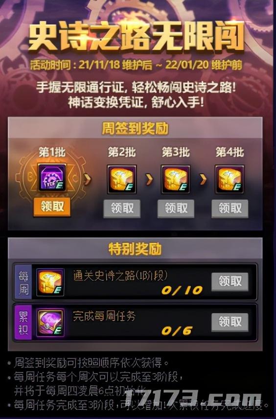 旭旭宝宝 dnf(DNF十一月回顾：旭旭宝宝又合出天价辟邪玉，史诗之路再度开启)  第5张