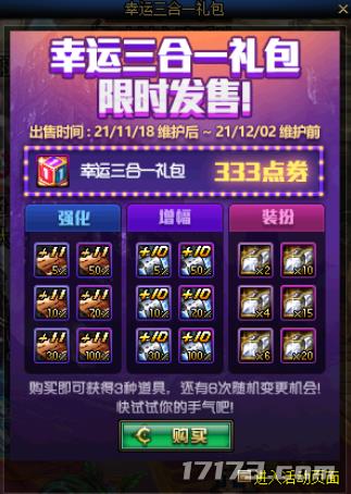 旭旭宝宝 dnf(DNF十一月回顾：旭旭宝宝又合出天价辟邪玉，史诗之路再度开启)  第7张