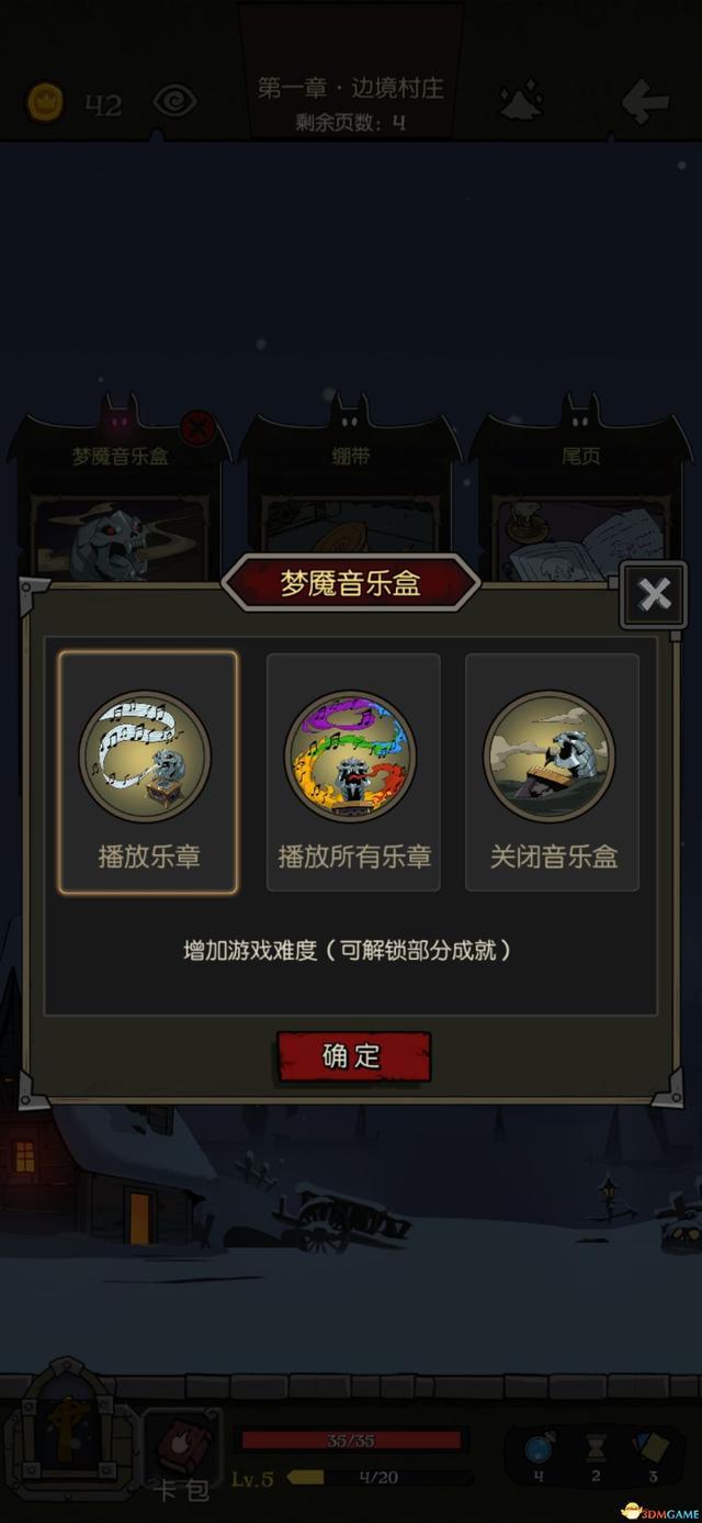 月圆之夜梦魇模式攻略(《月圆之夜》全职业梦魇5乐章通关详解攻略)  第5张