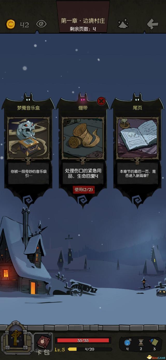 月圆之夜梦魇模式攻略(《月圆之夜》全职业梦魇5乐章通关详解攻略)  第4张